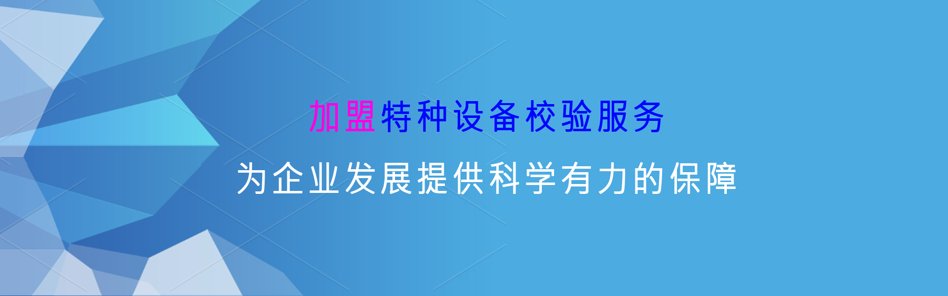 阀门维修